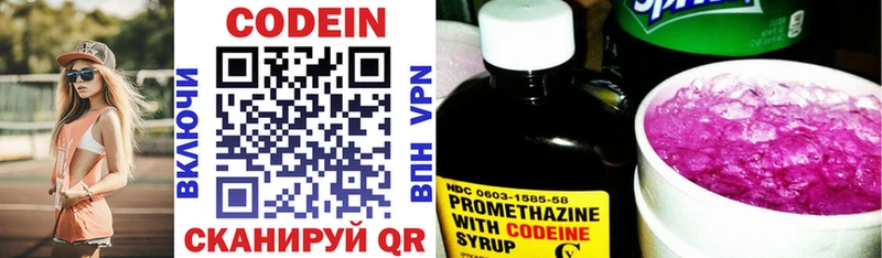 гидра как войти Реутов Кодеиновый сироп Lean напиток Lean (лин)