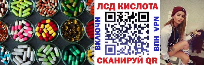 ЛСД экстази кислота  Реутов 