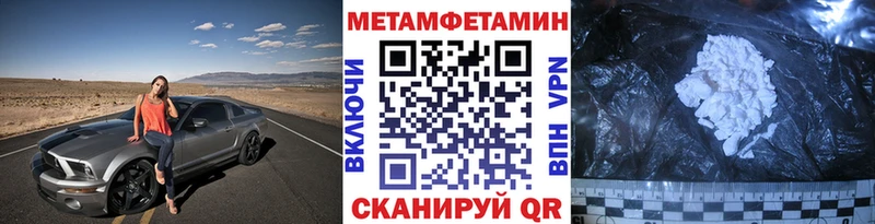 МЕТАМФЕТАМИН Methamphetamine  Реутов 