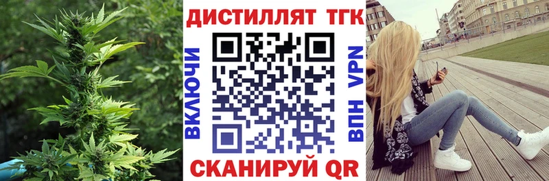 Дистиллят ТГК концентрат  Реутов 